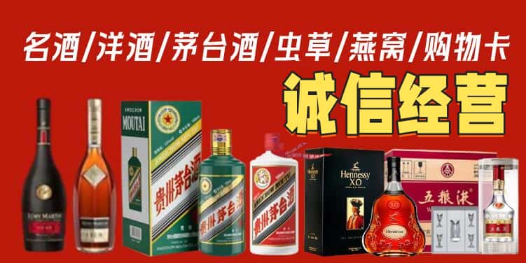 喀什地区巴楚县烟酒回收电话