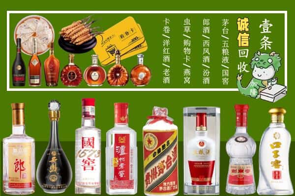 喀什地区巴楚县回收烟酒