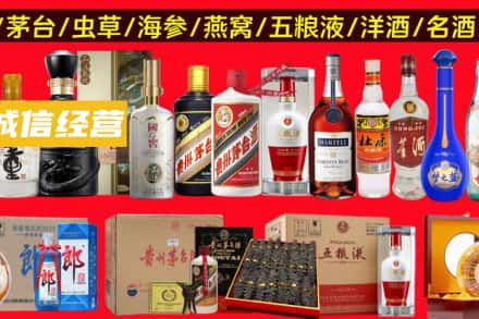 喀什地区巴楚县烟酒回收酒.jpg