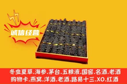 喀什地区巴楚县回收海参